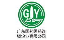 和順合作伙伴-廣東國藥醫(yī)藥連鎖企業(包裝瓶)